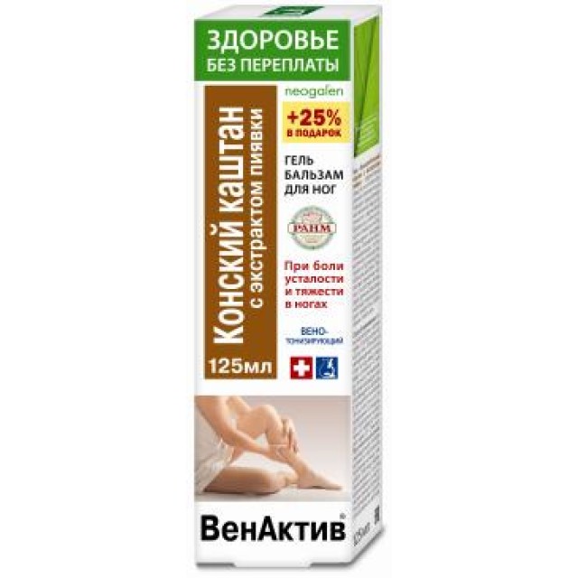 Sofija Venaktiv Divlji Kesten Gel 125Ml