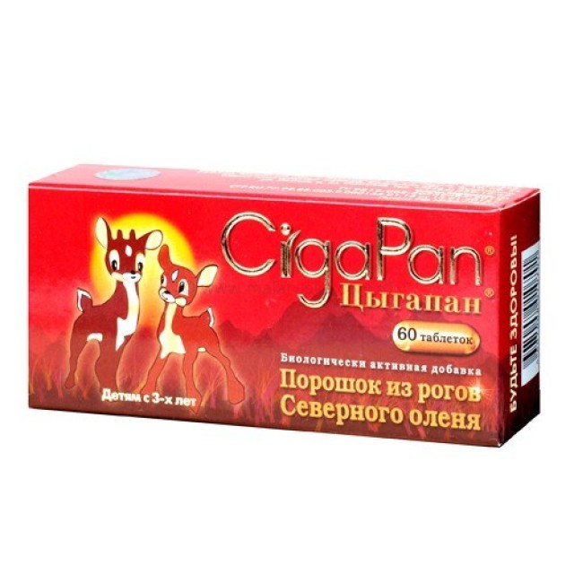 Cigapan Caps 60X200Mg Cigapan Caps 60X200Mg